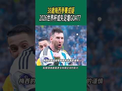 使命召唤,战地,系列灵魂人,2026FIFA世界杯足球,FIFA世足杯賽程2026,FIFA世界盃足球賽賽程表