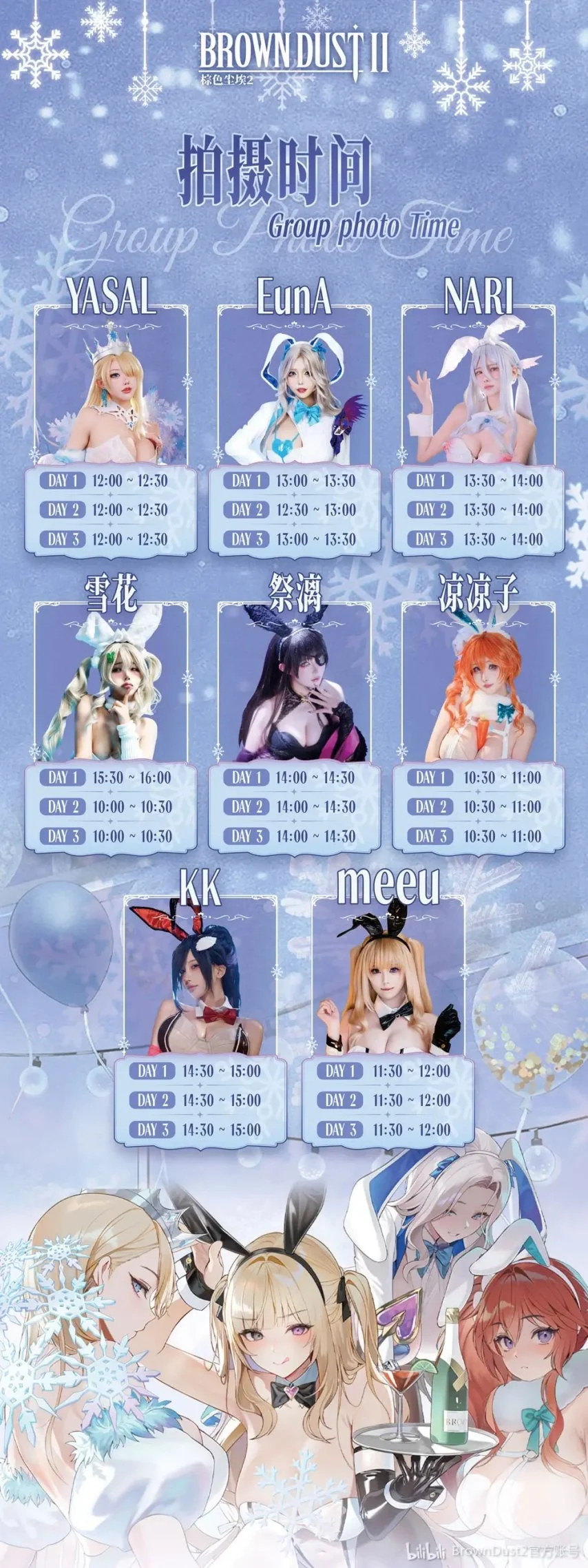 仙山萌宠,兔兔精灵,蟾宫仙子,2026FIFA世界杯足球,FIFA世足杯賽程2026,FIFA世界盃足球賽賽程表