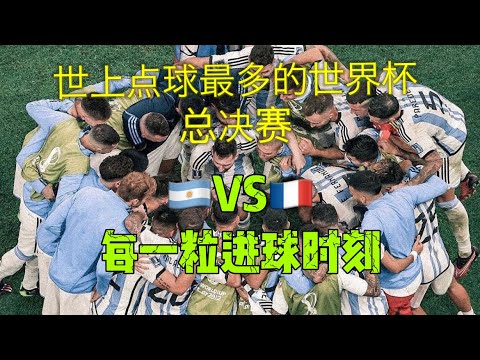 倚天,觉醒,日定档,2026FIFA世界杯足球,FIFA世足杯賽程2026,FIFA世界盃足球賽賽程表