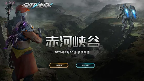 圣女之歌,停运,终止龙腾世,2026FIFA世界杯足球,FIFA世足杯賽程2026,FIFA世界盃足球賽賽程表