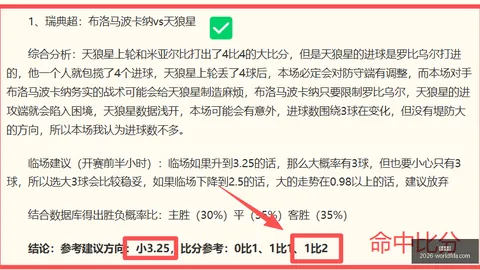 2026对决：安山小绿人大邱，客场能否逆袭爆冷大胜