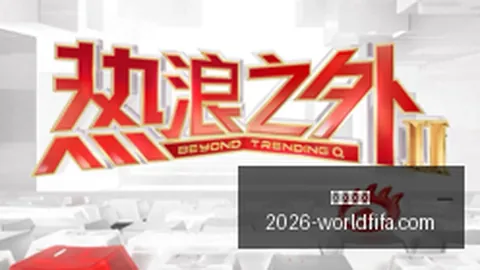 篮球狂热者贾米森：16年生涯，为何像从未工作过